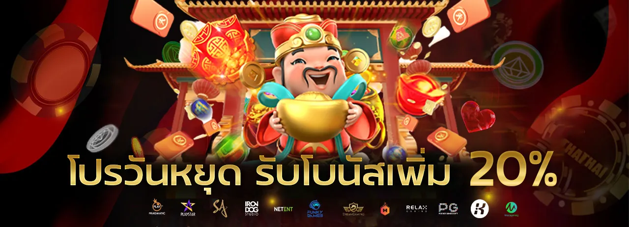 โบนัส dragon444